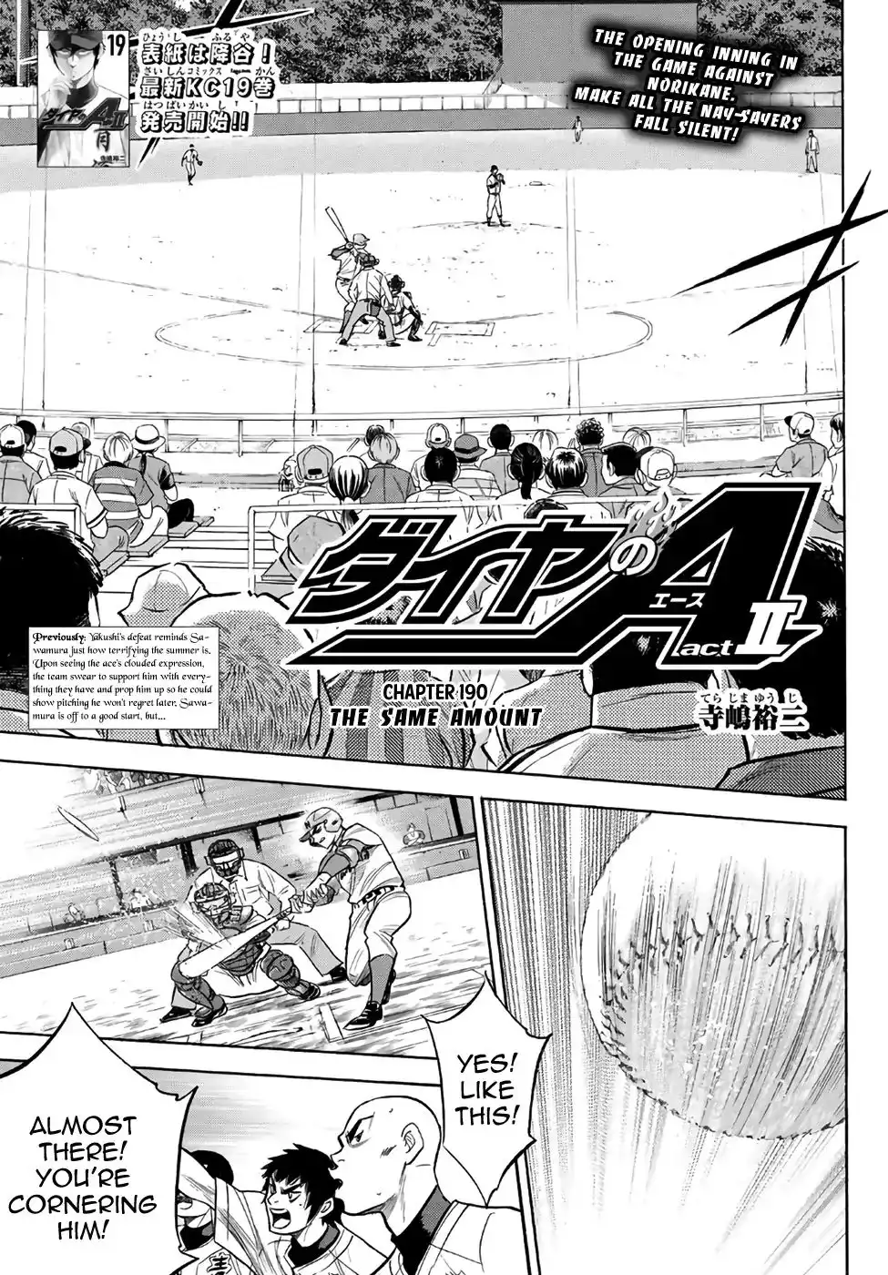 Daiya no A - Act II Chapter 190 1